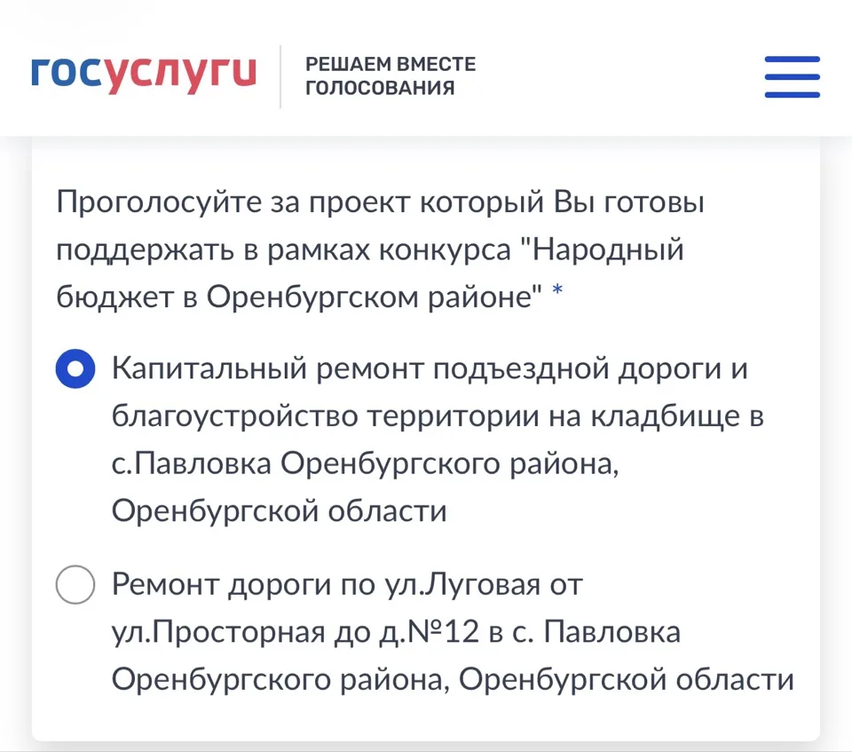 Наш выбор - наше будущее                                                                            