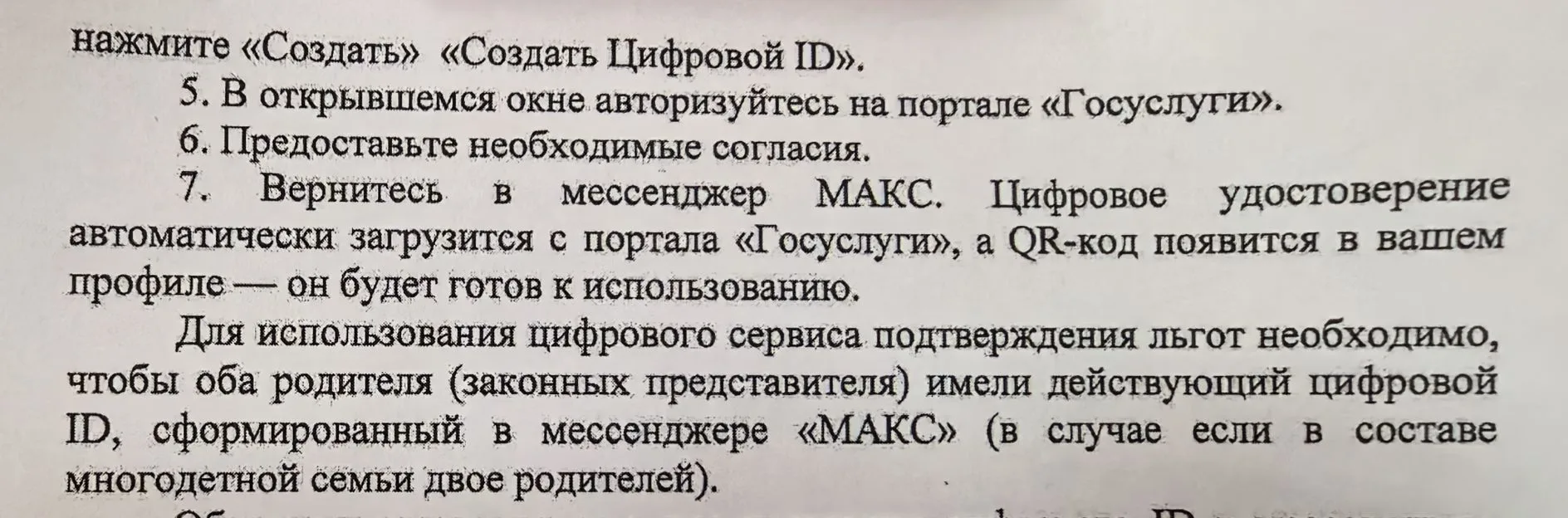 Медиа публикации
