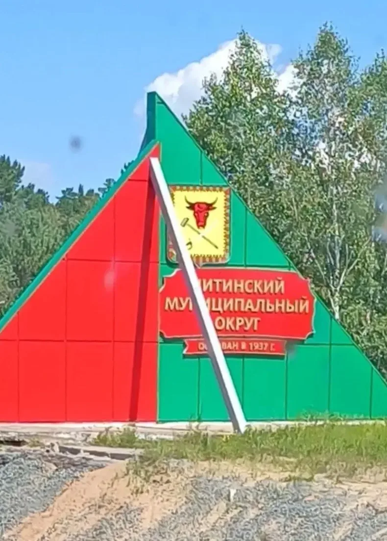 Дорога в Китай через Забайкальский край