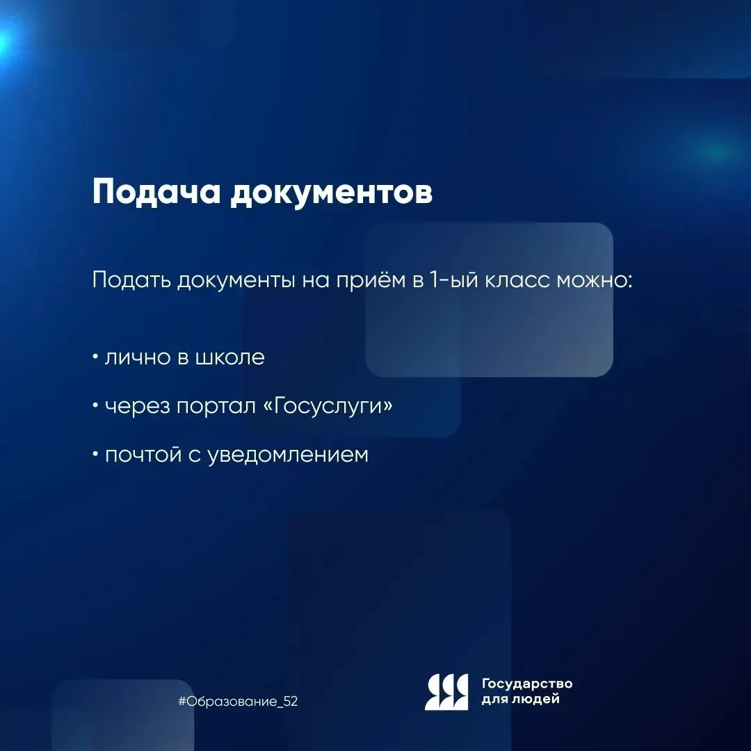 ⭐ Важно  для родителей будущих первоклассников!  Министерство образования региона подготовило специа