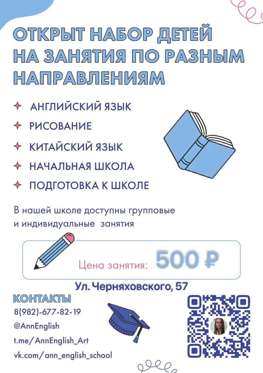 ОТКРЫТ НАБОР ДЕТЕЙ НА ЗАНЯТИЯ ПО РАЗНЫМ