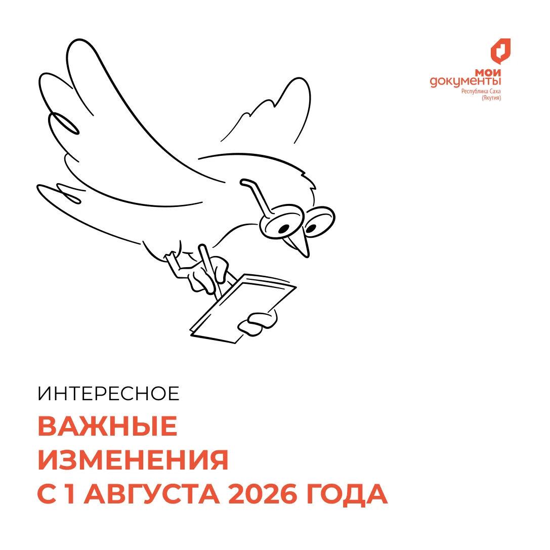 Собрали для вас ключевые нововведения, которые вступают в силу с 1 августа🔔

📱Налоговые уведомлени
