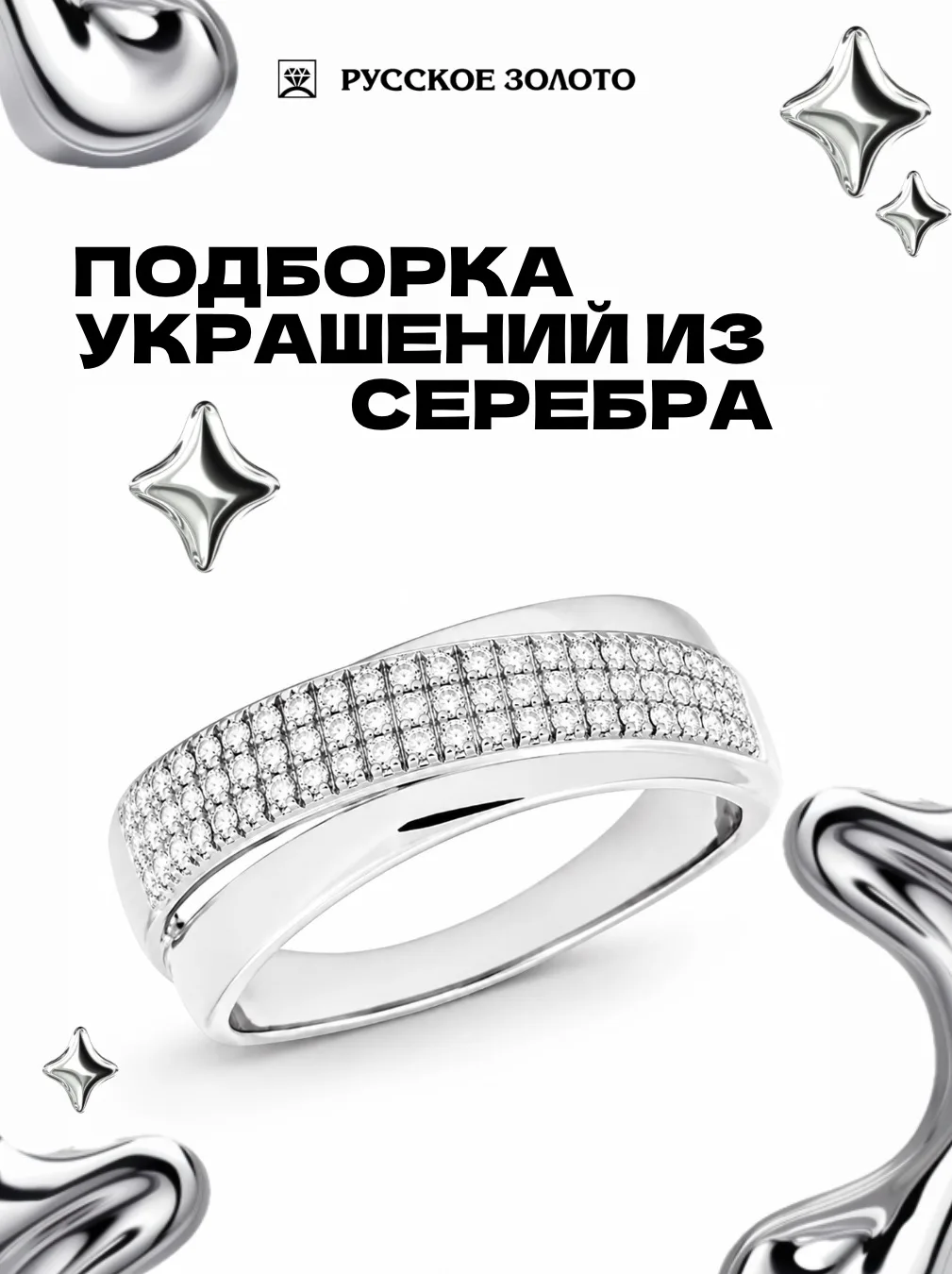 🔥Подборка украшений из серебра!