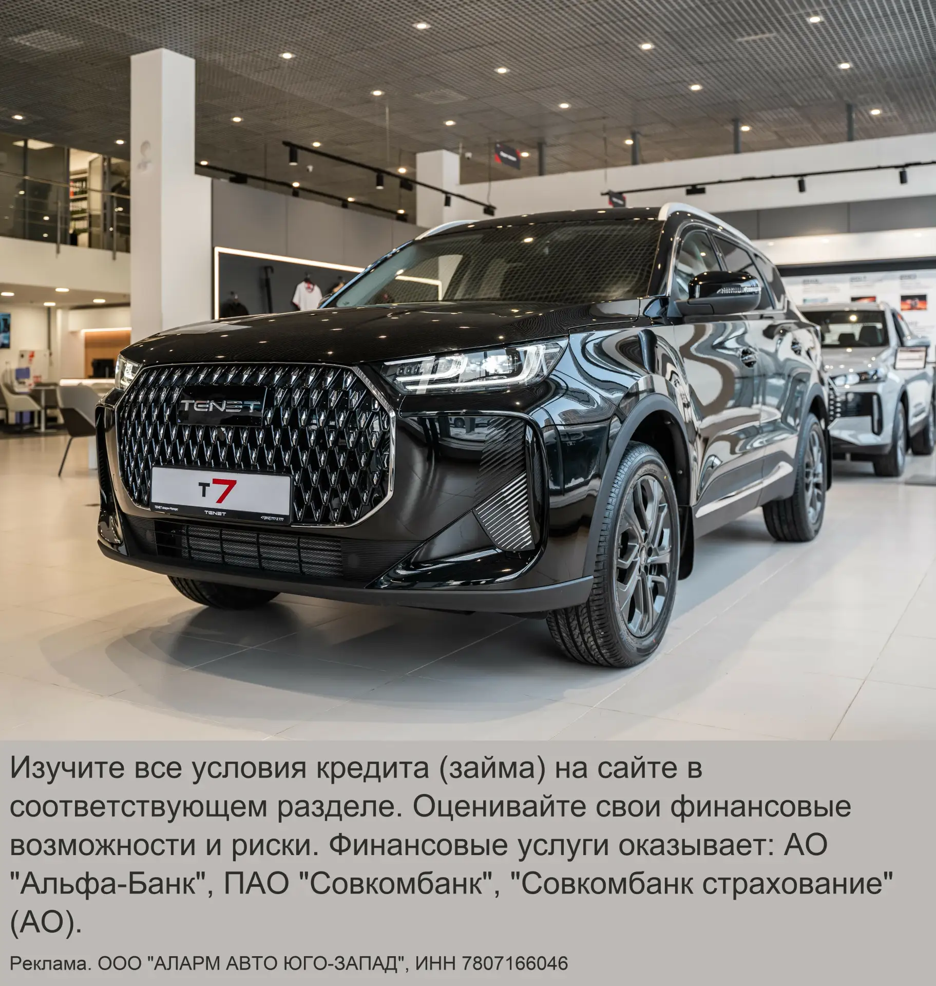 Купите TENET с выгодой до 750 000 ₽