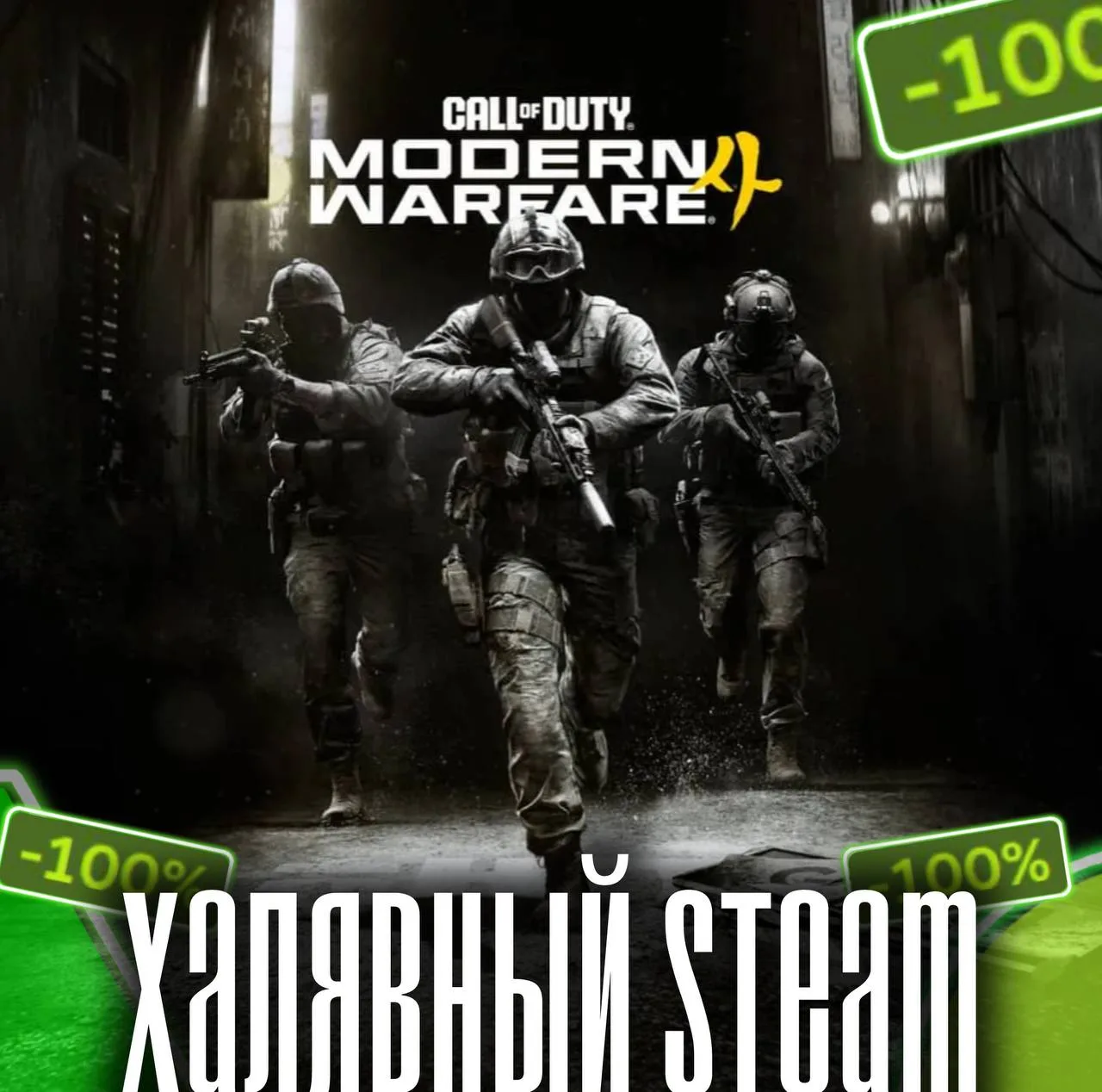 ☁️ Замена шестой батле? — Первые отзывы на Call of Duty: Modern Warfare 4 появятся на с...