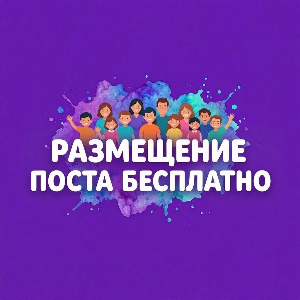 📢 Бесплатное размещение для Краснодара!