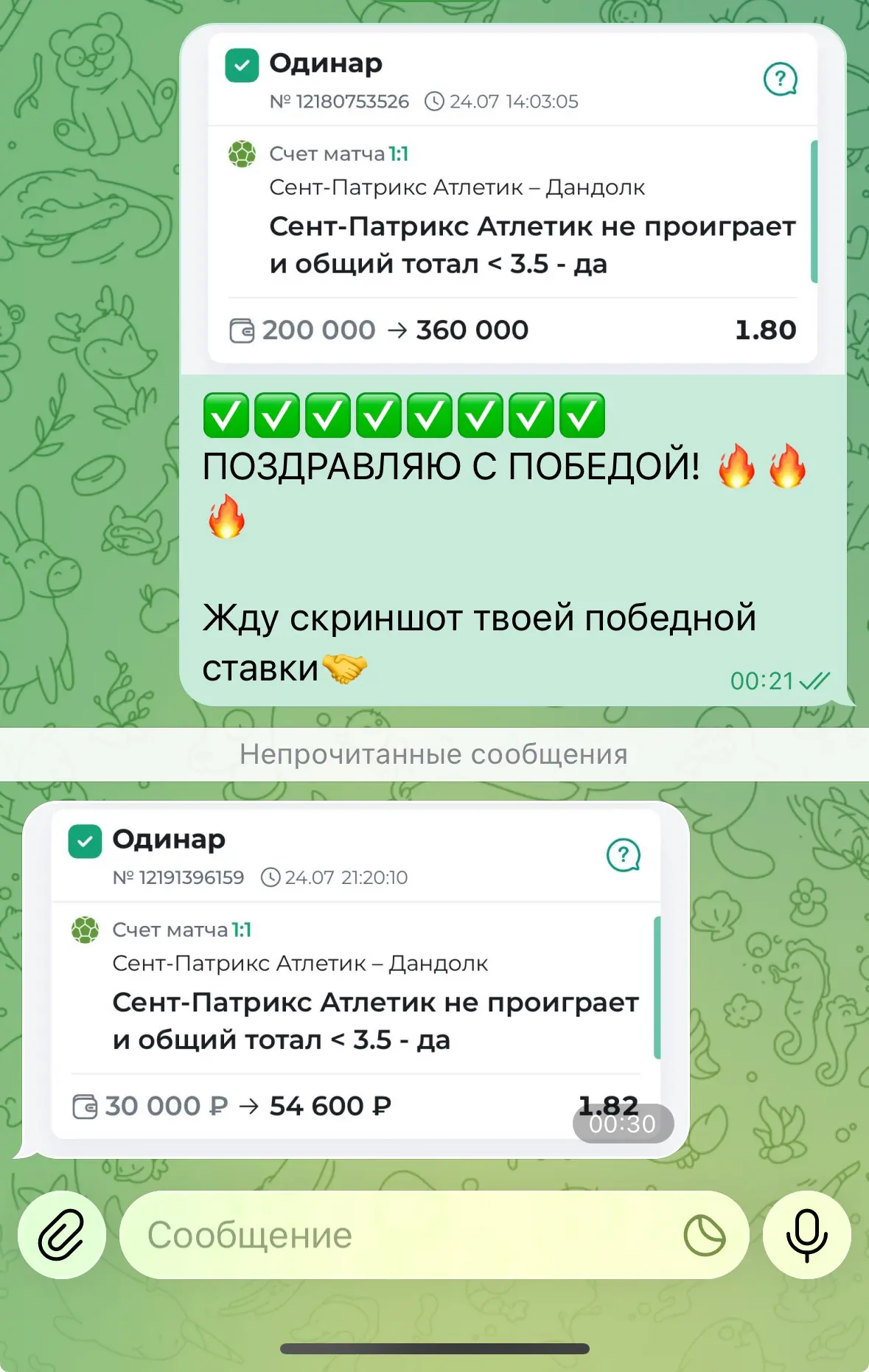 ⚡️Идеальный 100% результат по платке
✅✅✅✅✅✅✅✅

Часть 2

Бьем точно в цель по платной основе и забира