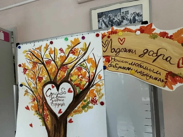 Акция «Ладошки добра»