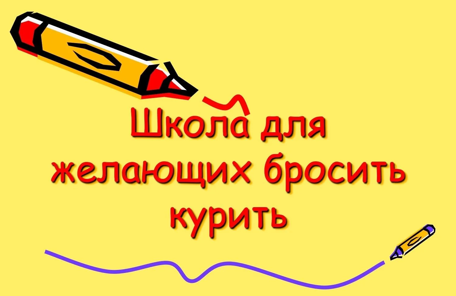 ❤️ Школы здоровья онлайн.
