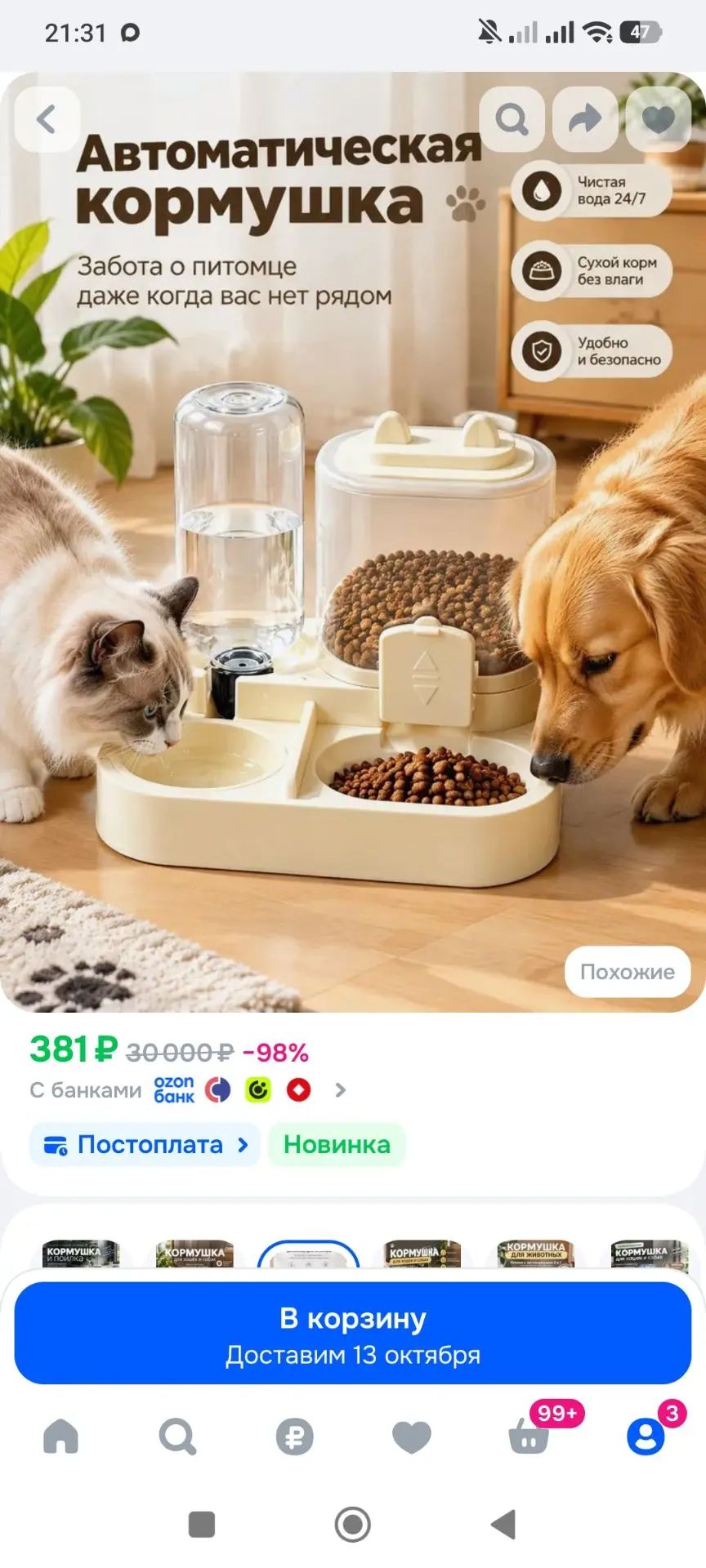 кормушка для кошек и собак, с поилкой, вода 400 мл, корм 700 мл, для дома и ежедневного...