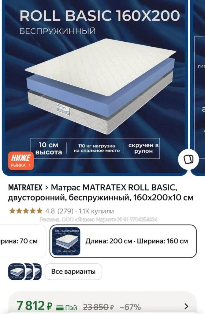 https://market.yandex.ru/cc/BCFsZm?erid=5jtCeReNx12oak2qytGCX34