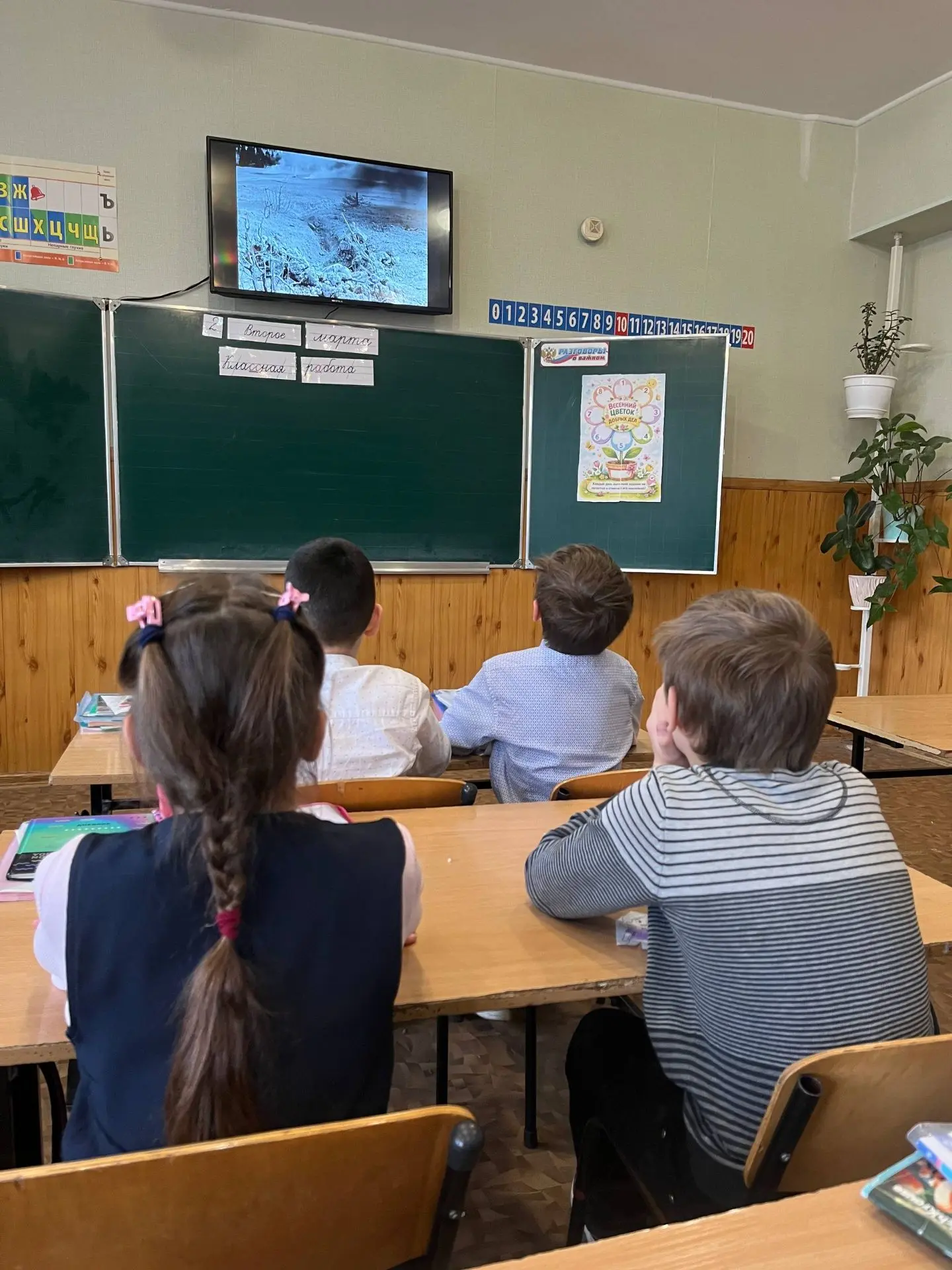 📣В рамках реализации воспитательных мероприятий в нашей школе обучающиеся приняли участие в просмотр