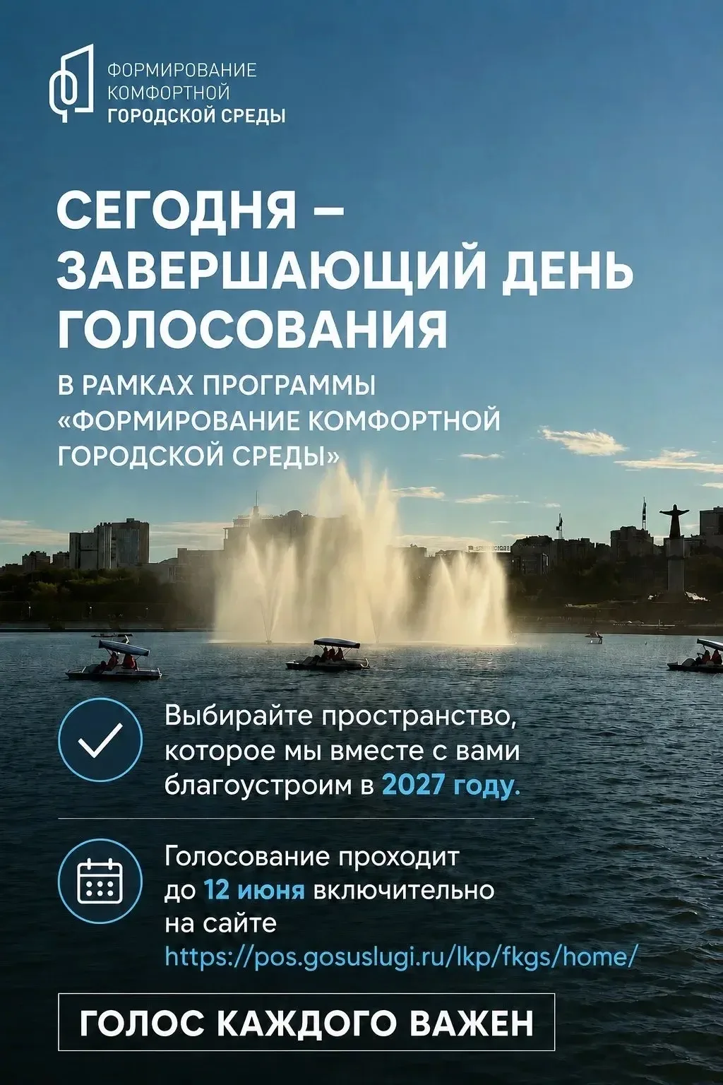 Уделите пару минут, чтобы сделать наш любимый город Чебоксары еще более благоустроеннее!

Сегодня за