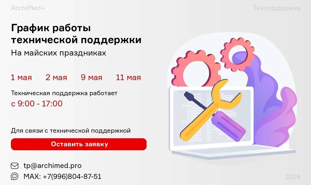 Добрый день, дорогие партнёры!
Поздравляем вас с наступающими майскими праздниками!
Желаем вам мира,