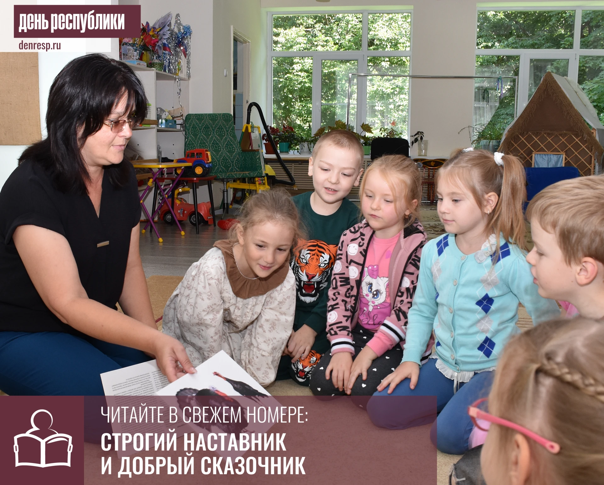27 сентября — День воспитателя и всех дошкольных работников