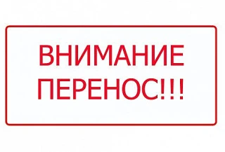 Уважаемые родители!