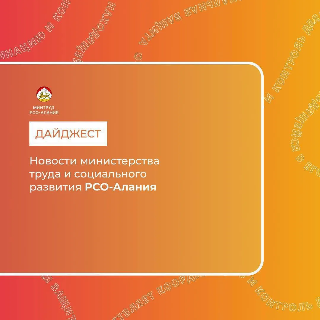 Главное из социальной сферы республики за неделю: