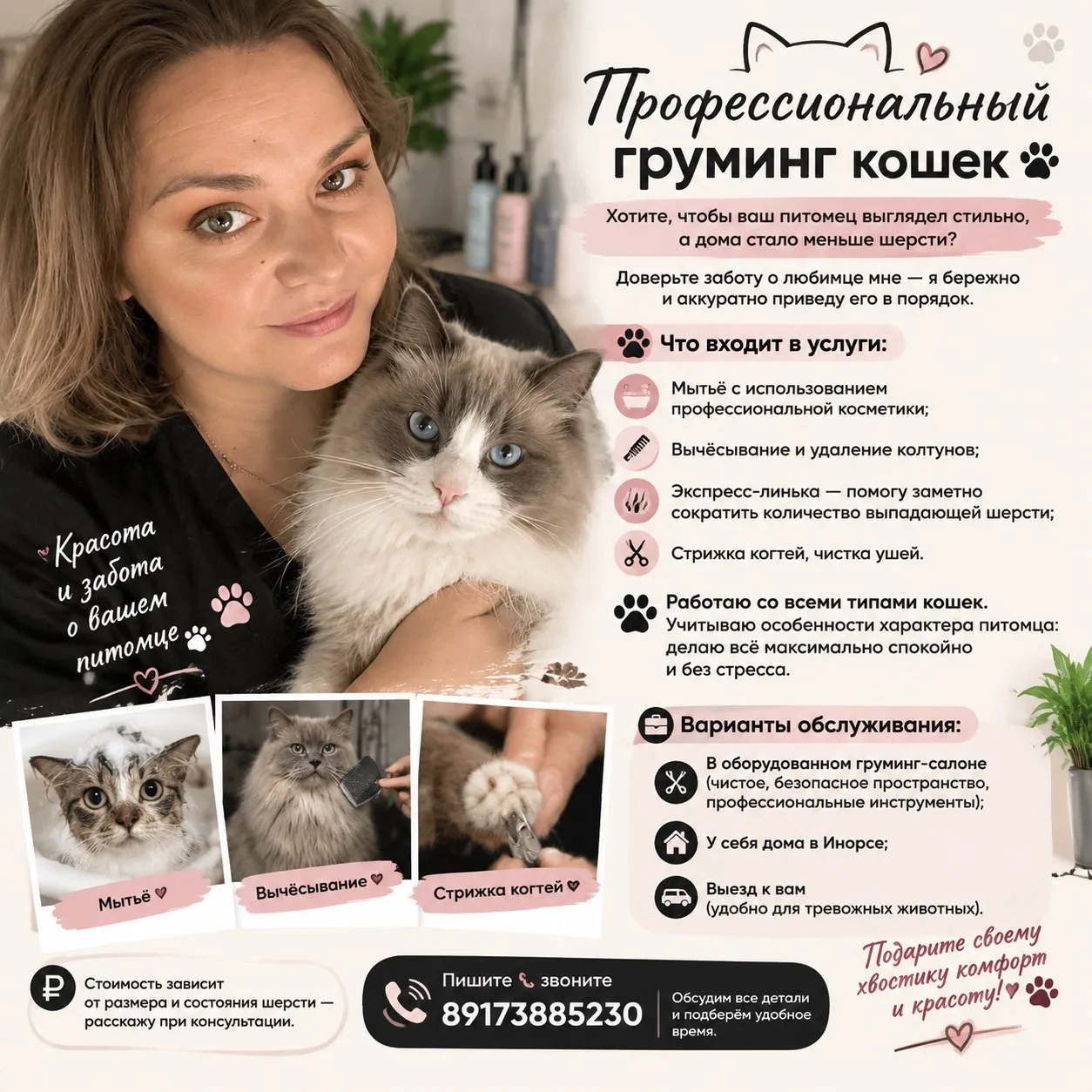 Уфа