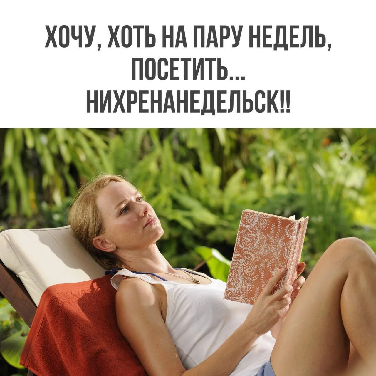 👉Ой, всё! Подписаться