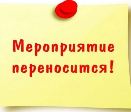 ‼️ Внимание! Объявленный ранее практико-ориентированный вебинар тему: «Буллинг и его пр...