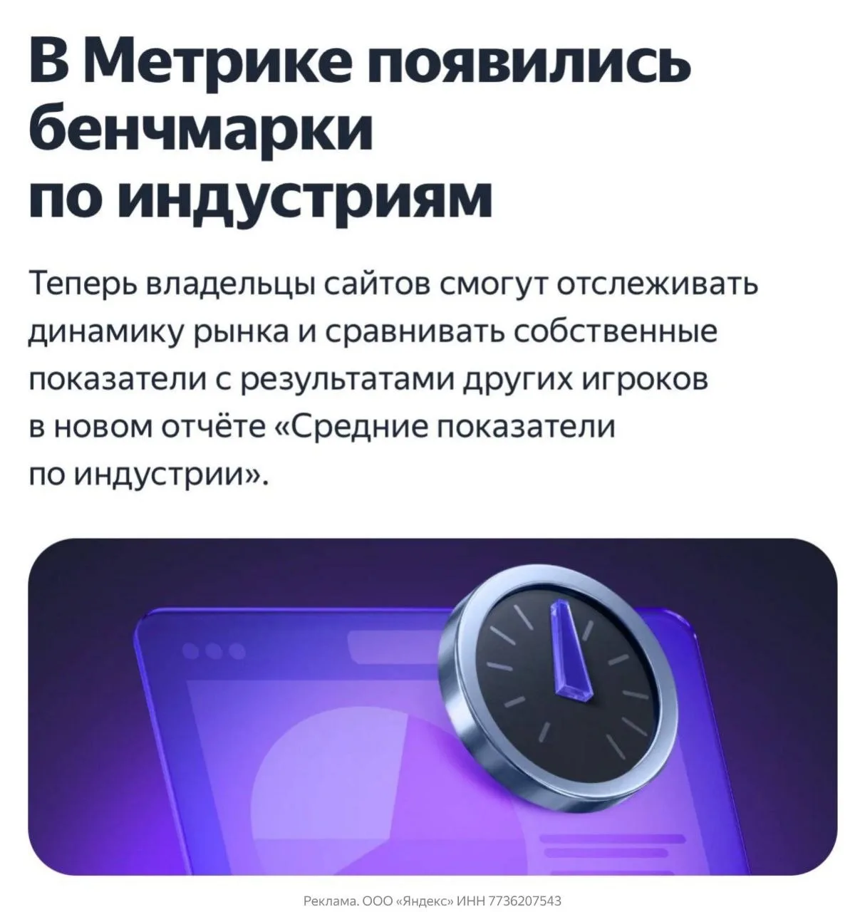 Трафик упал на 30% — и это отличная новость