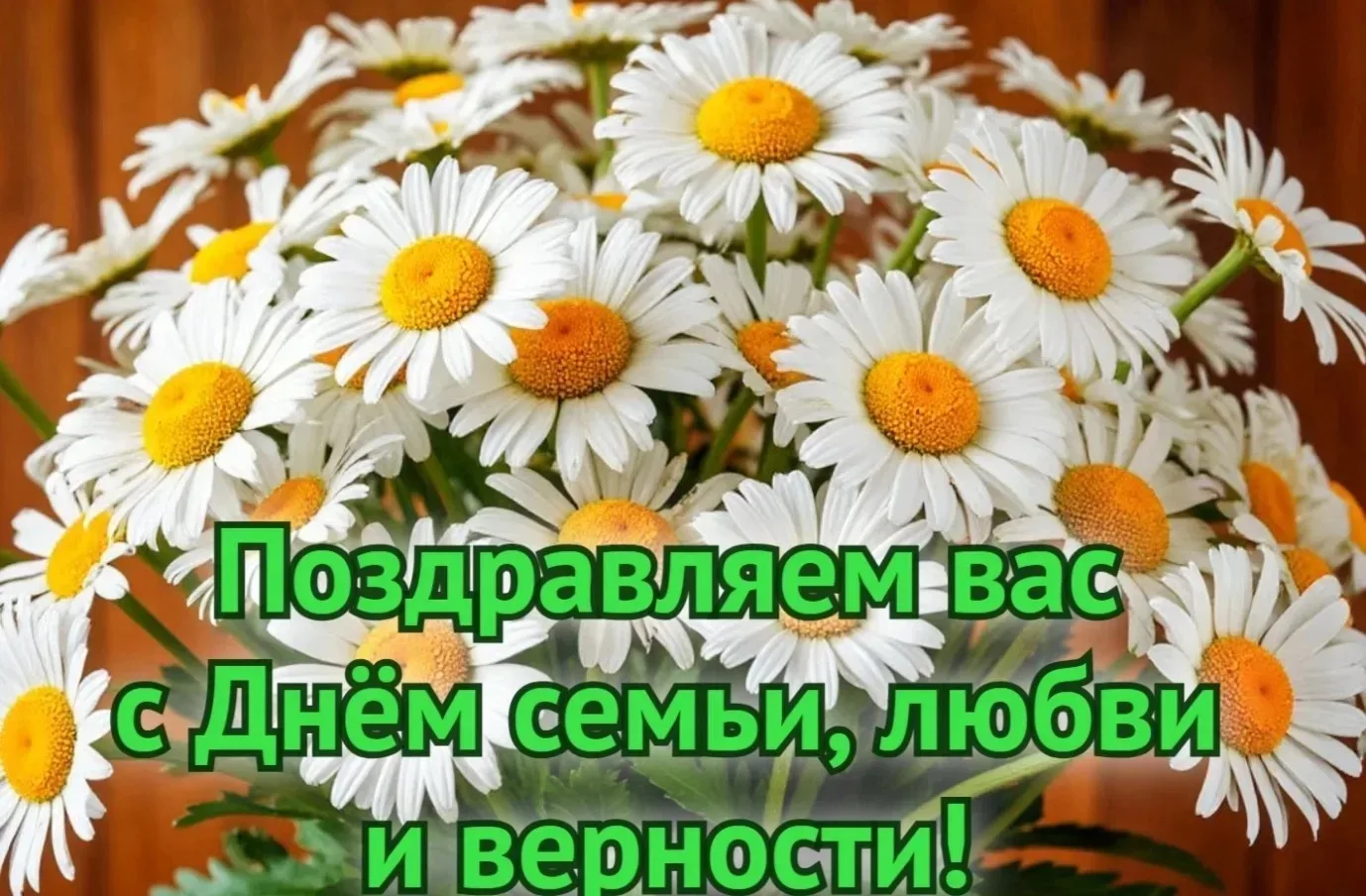 8 июля в нашем детском саду, день посвященный Дню Семьи, Любви и Верности♥️ «Ромашковое...