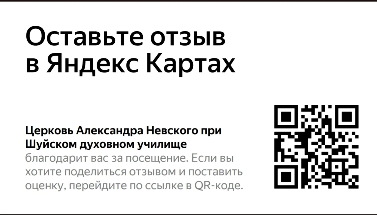 А ещё у нас есть актуальный профиль в Яндекс - картах, где можно не только построить ма...