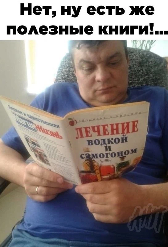 Это прекрасное лечение. 👍 Только в меру. И с умом:😊:)