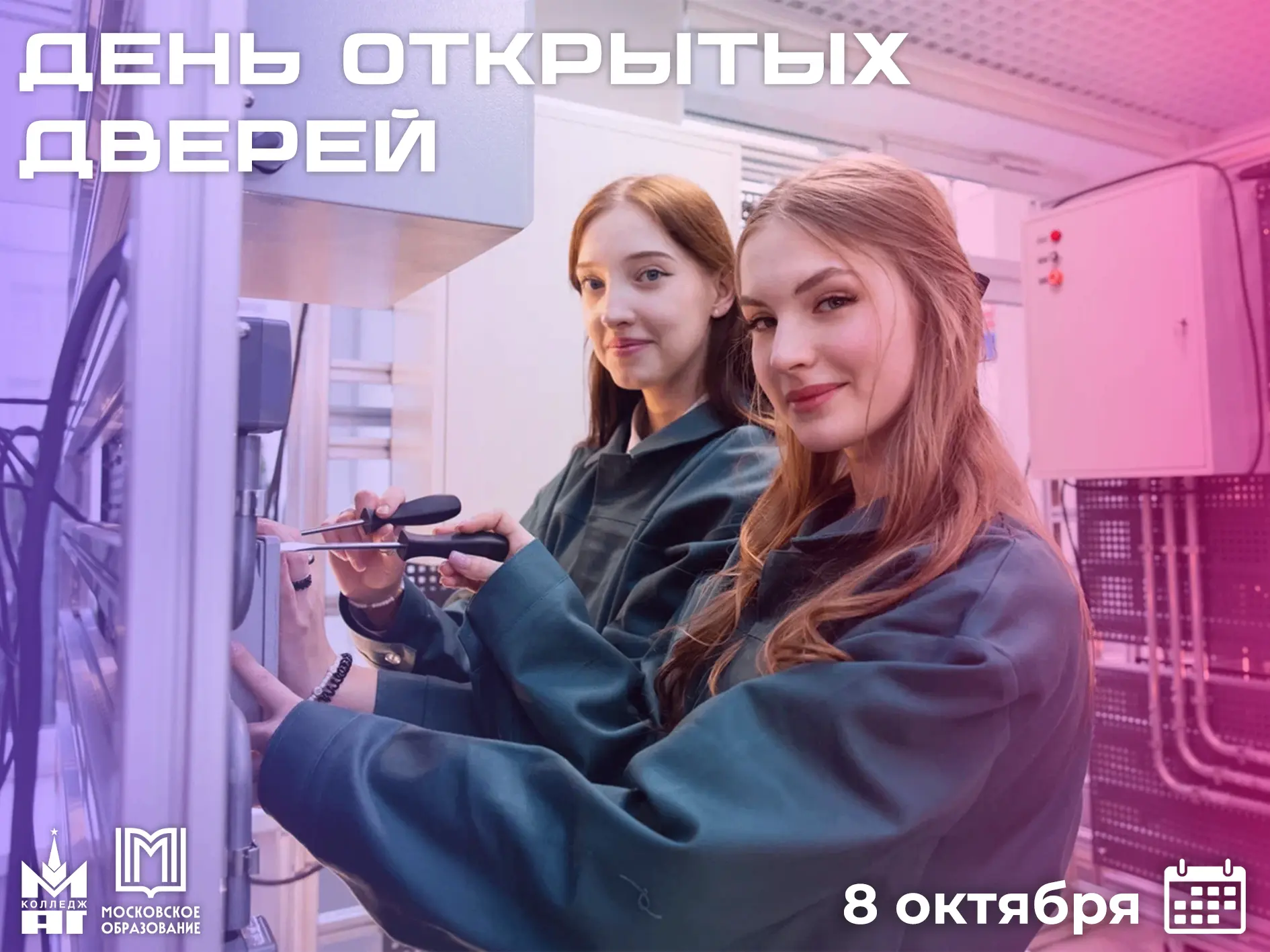 День открытых дверей в МКАГ! 💙