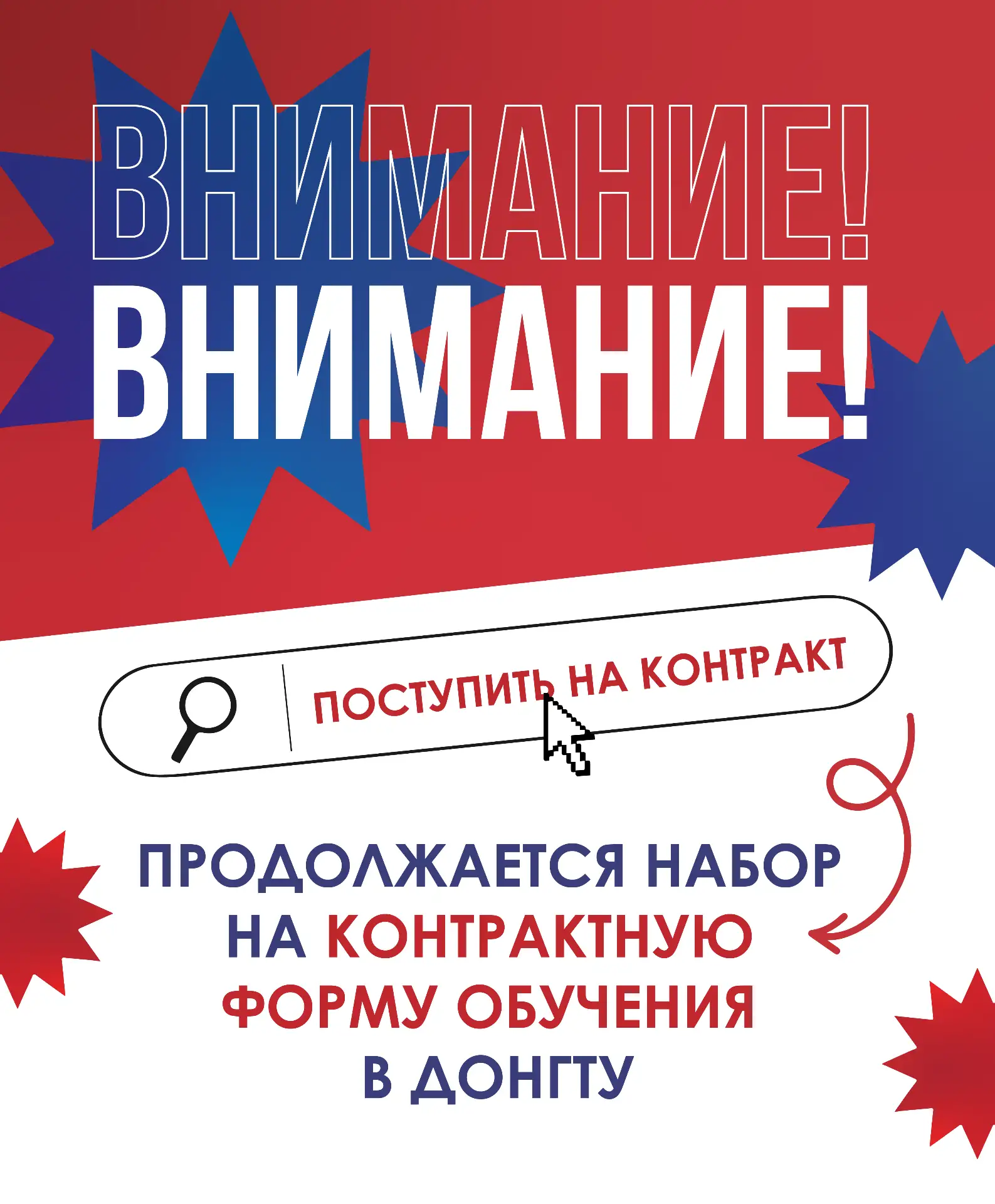 ❗️Справочник абитуриента ДонГТУ.