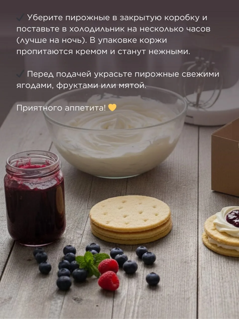 🍯Медовые пирожные с кремом чиз   Получаются маленькие тортики для больших удовольствий. Нежные, аром