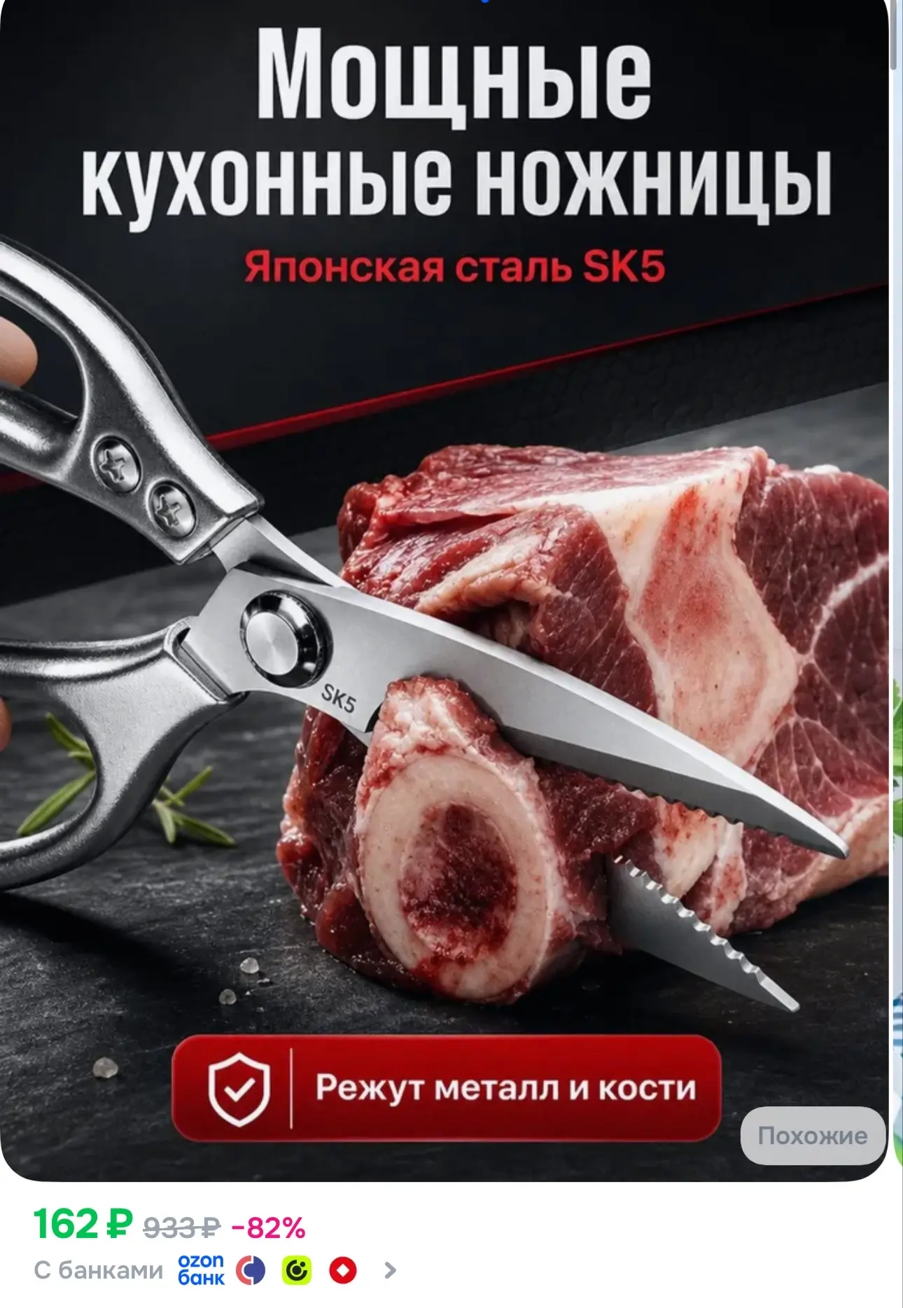 👉https://ozon.ru/t/sX6L2M4