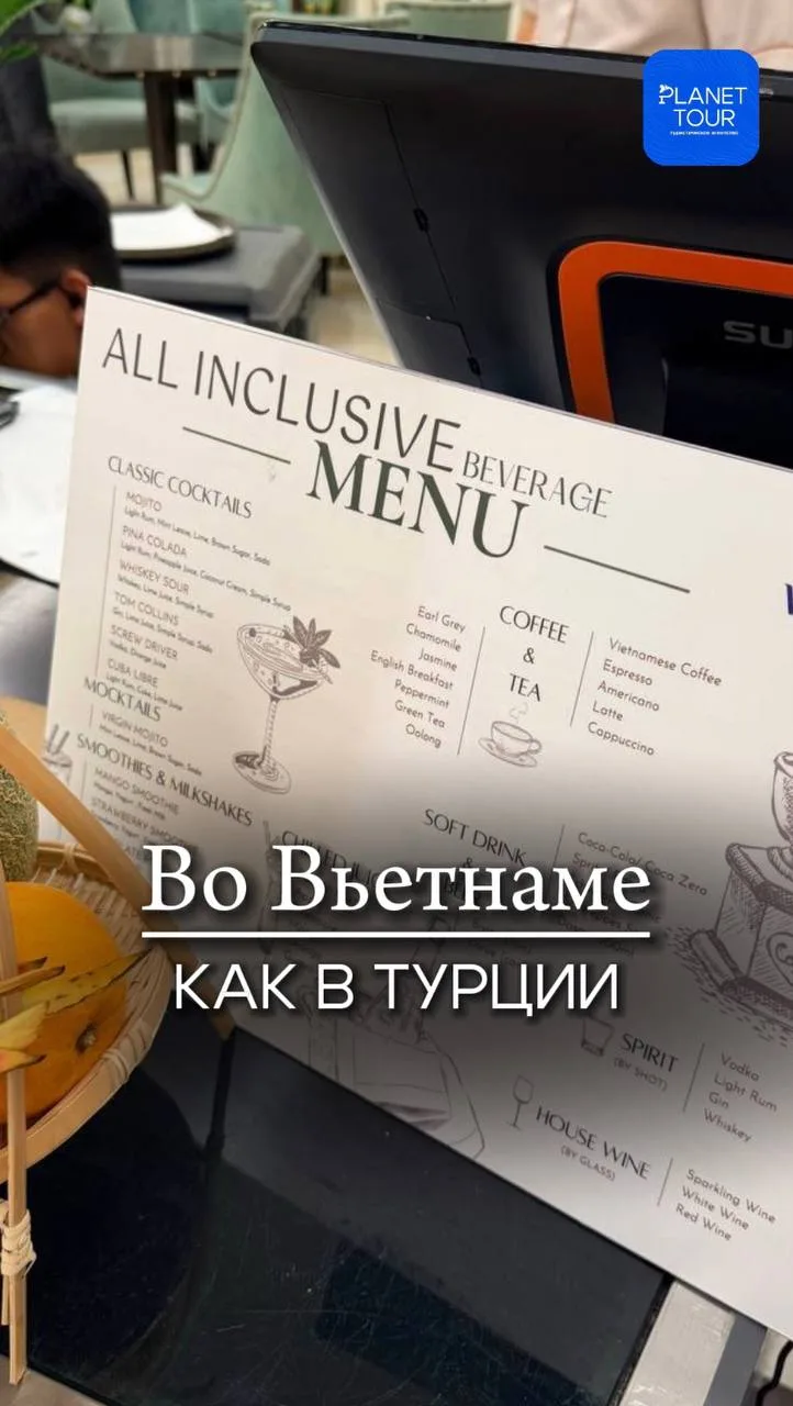 💬 Во Вьетнаме, как в Турции