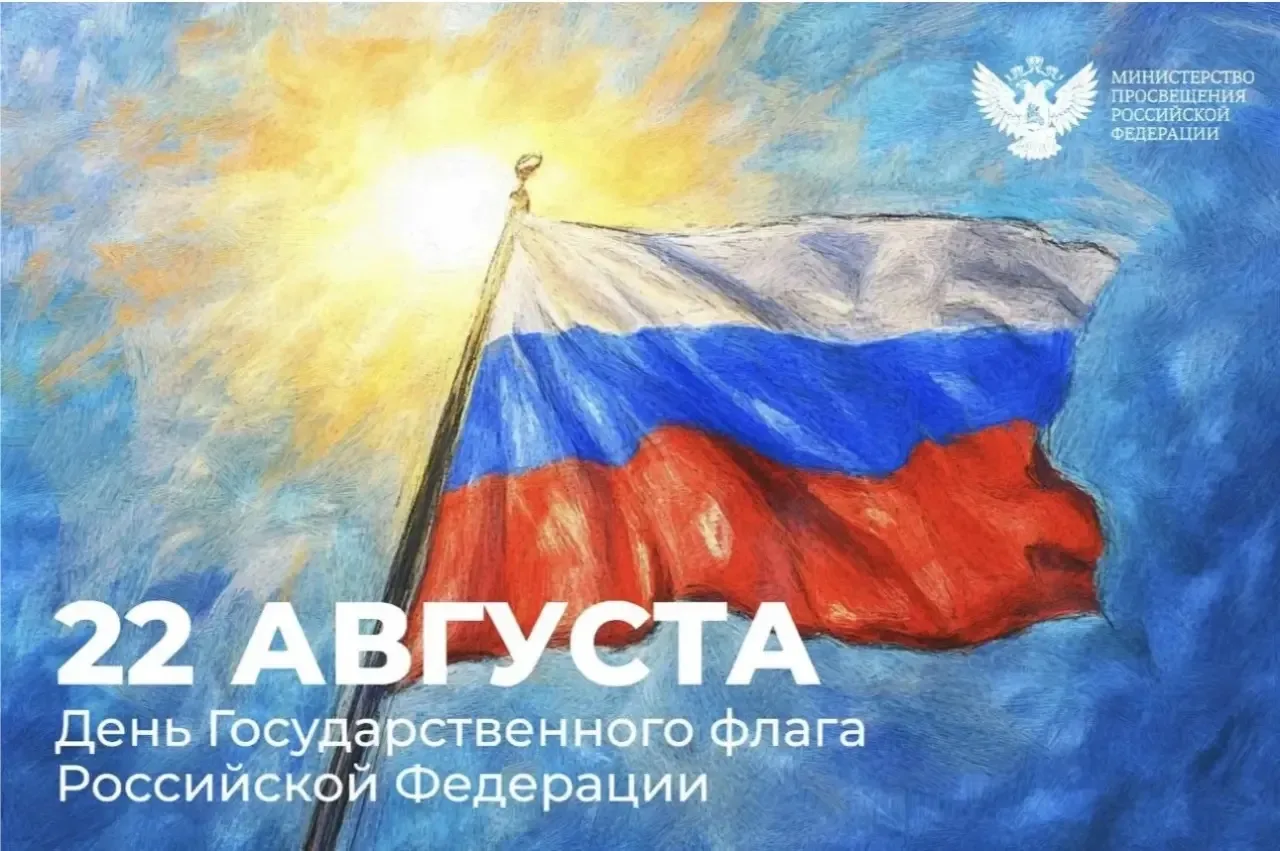 Уважаемые ученики, родители и педагоги!