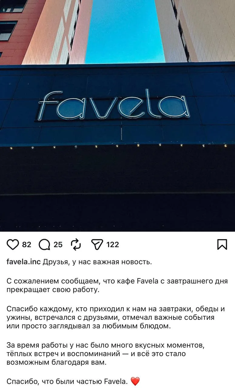 Как же грустно! В Обнинске закрылось ещё одно заведение. На этот раз — кофейня Favela.