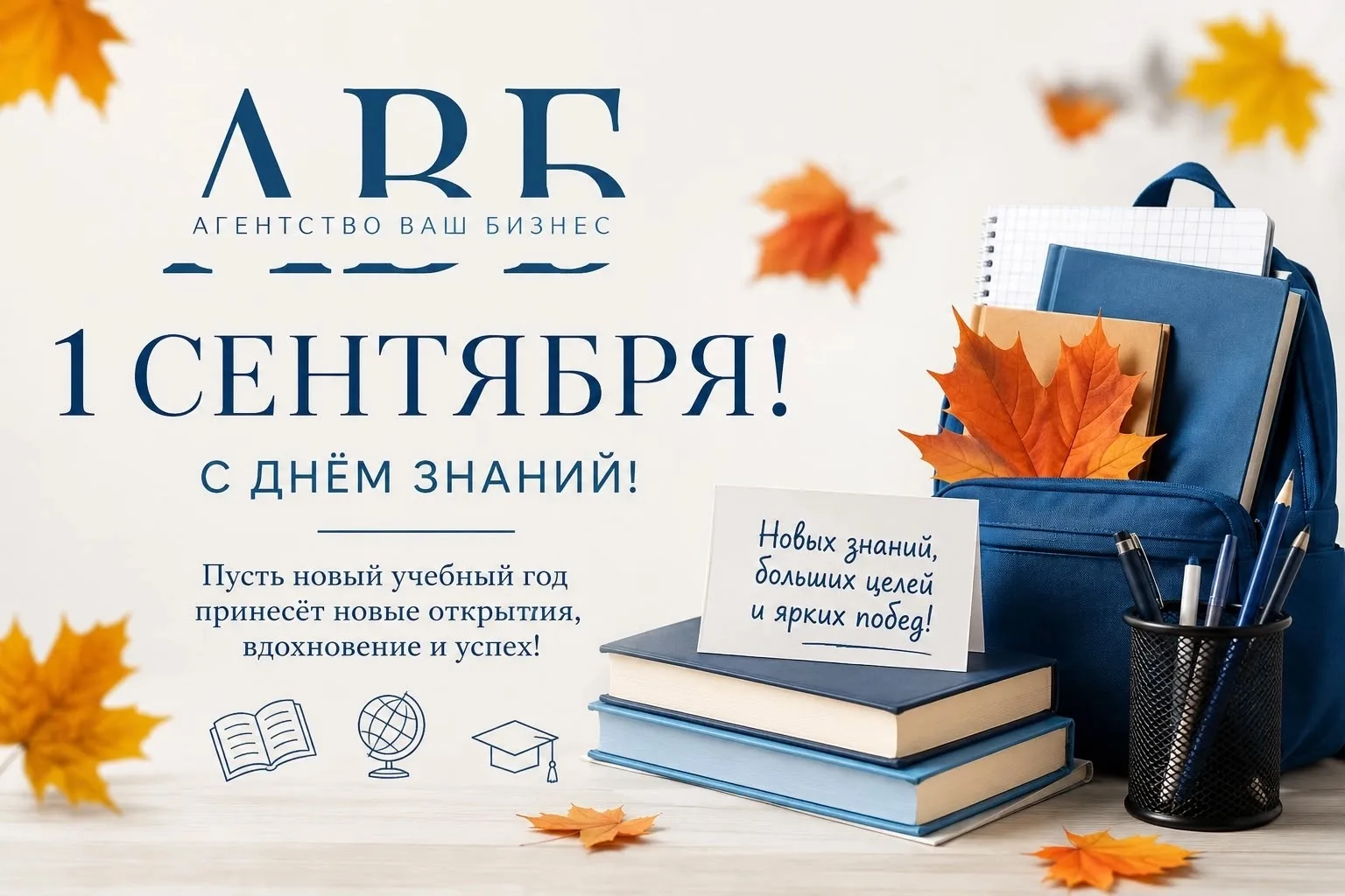 Сегодня у многих из нас особенный день.