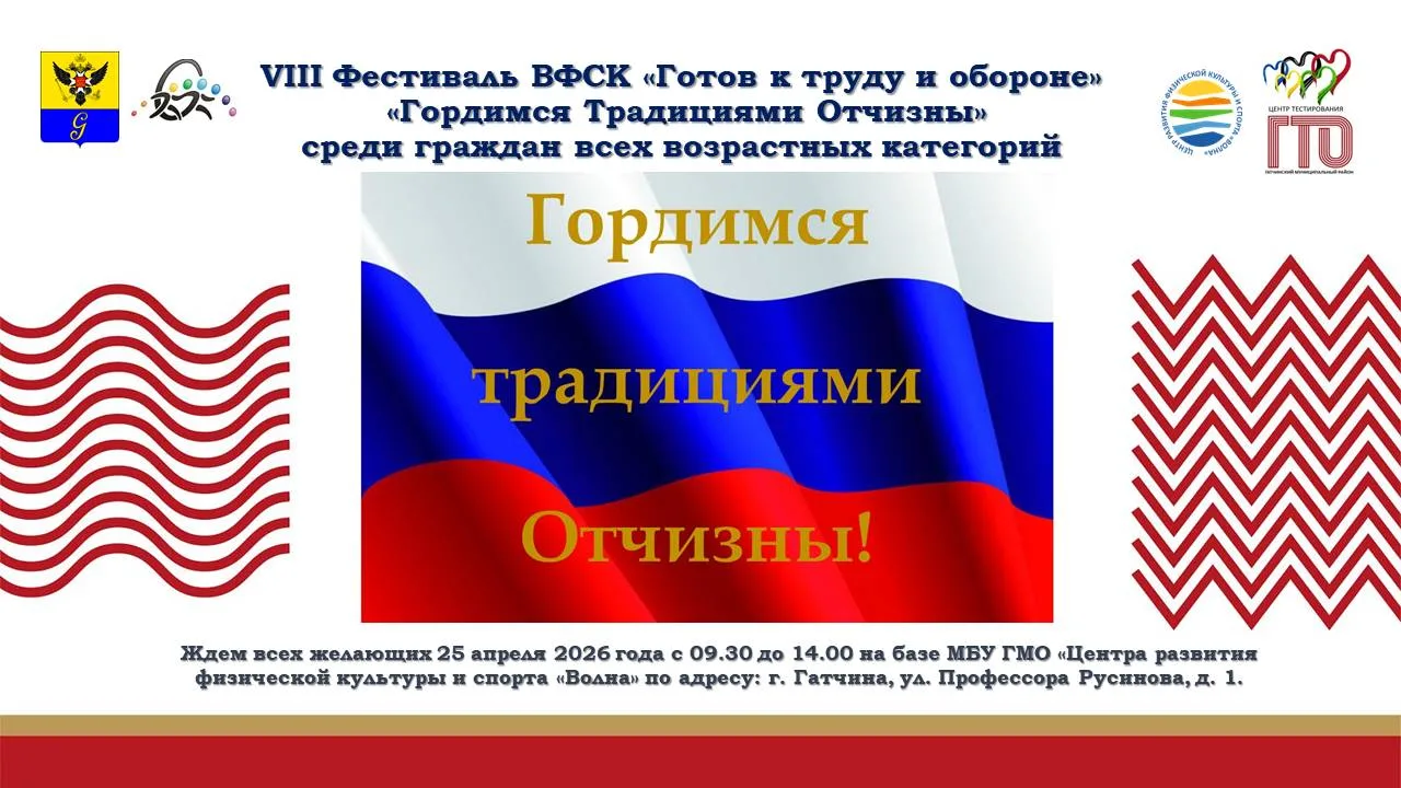 Дорогие жители Гатчинского муниципального округа!