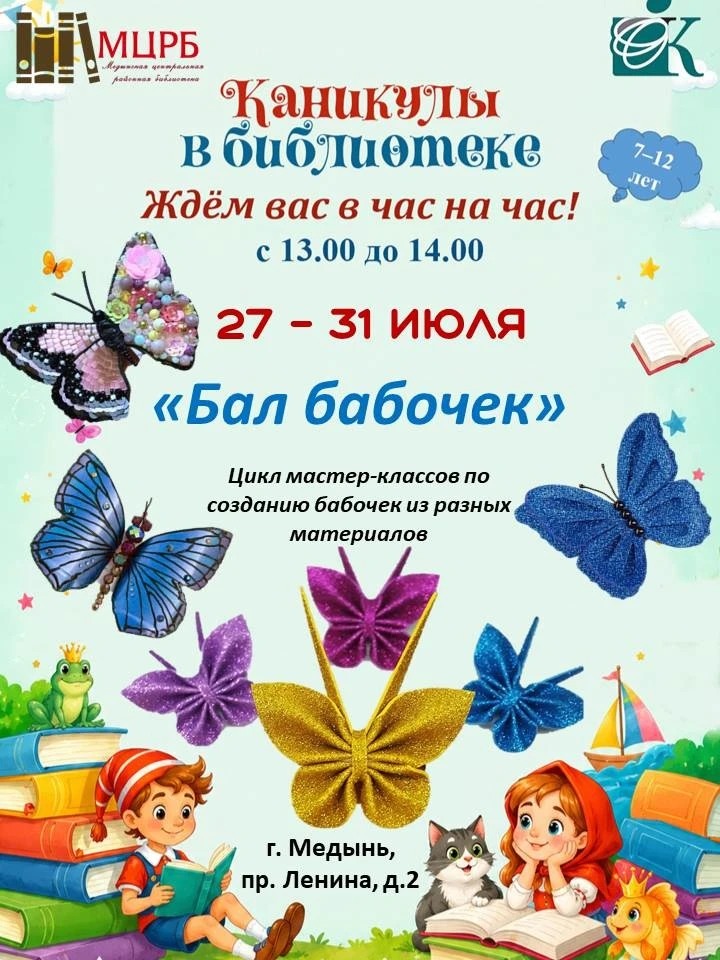 🦋На мою ладошку
Бабочка присела.
Задремавший ветерок
Крылышком задела.

Медникова-Морева Галина

🦋