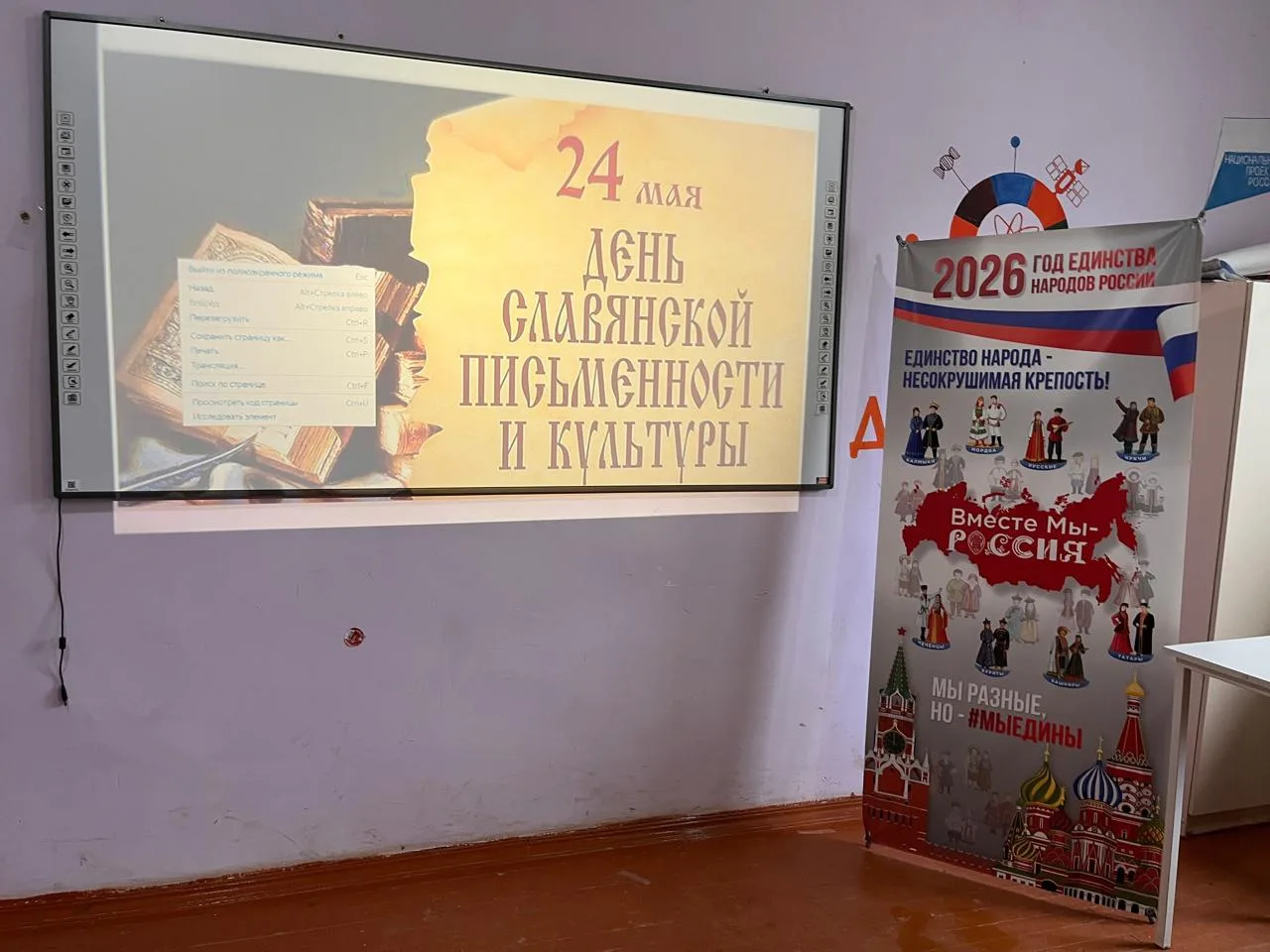 📜✨ День славянской письменности и культуры — праздник родного слова! 

🗓️ Каждый год 24 мая мы всп