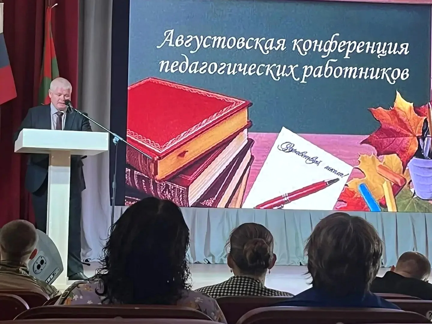 В Целинном округе прошла традиционная педагогическая конференция — важное событие для в...