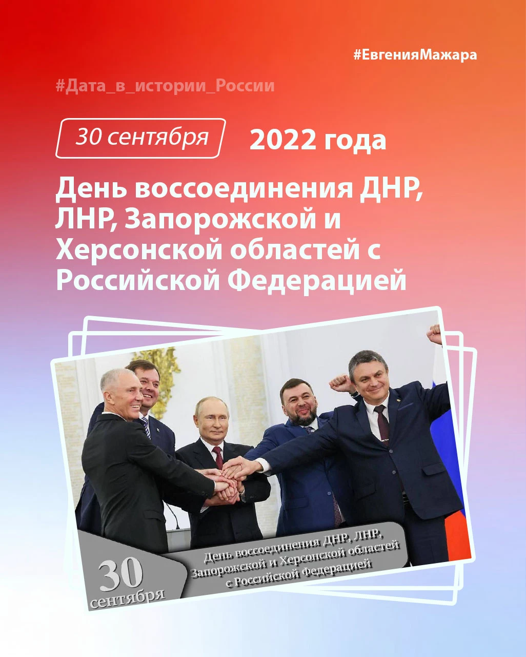 🗓 День в истории: 30 сентября 2022 года