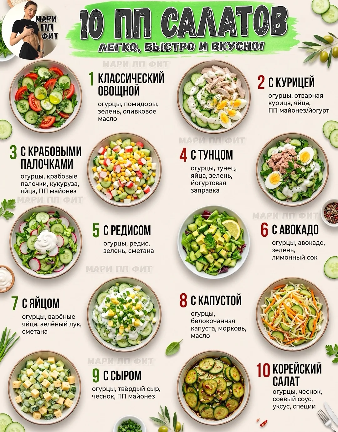 Летом худеть намного легче.