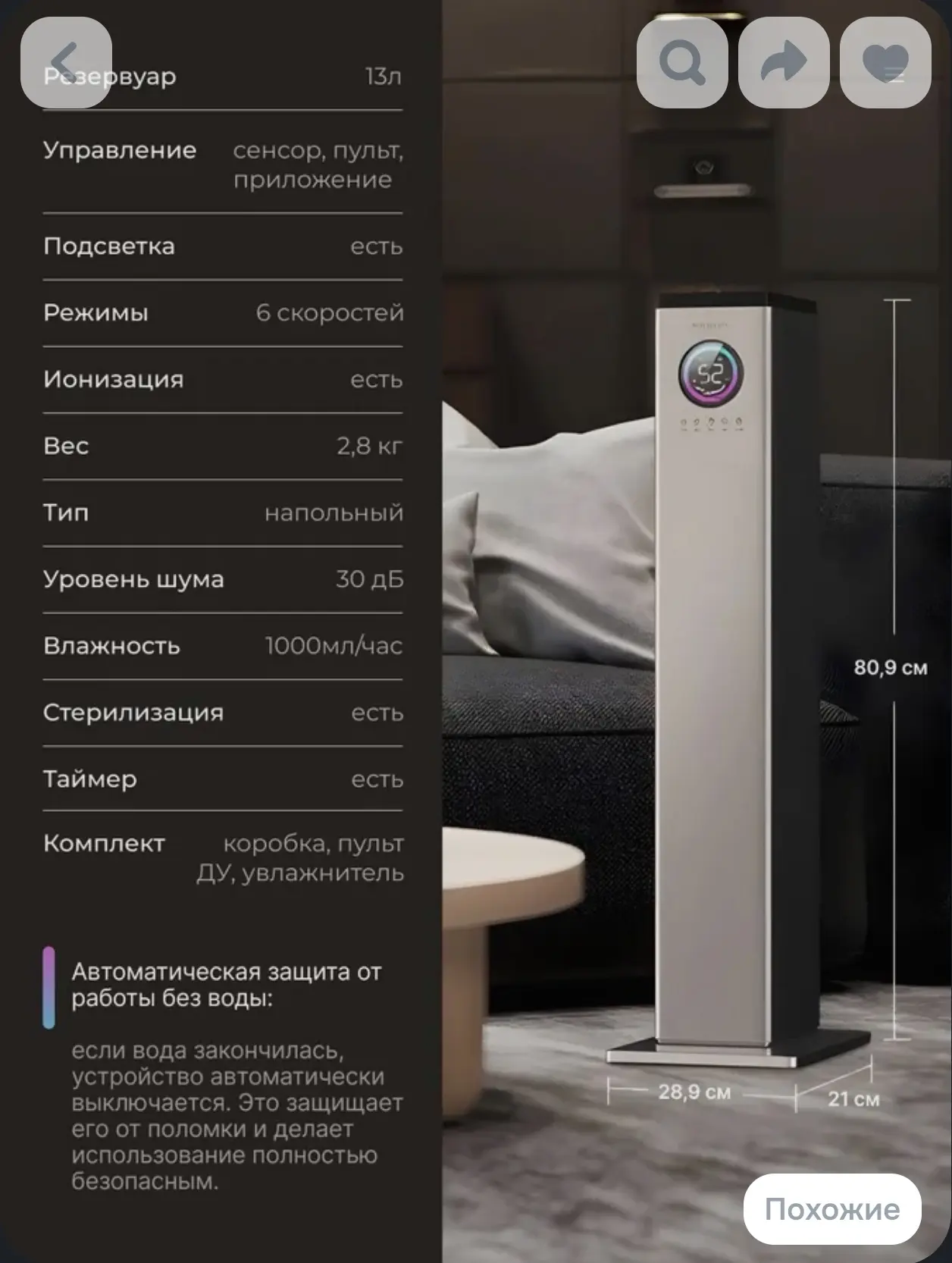 Увлажнитель воздуха Wiekurt
