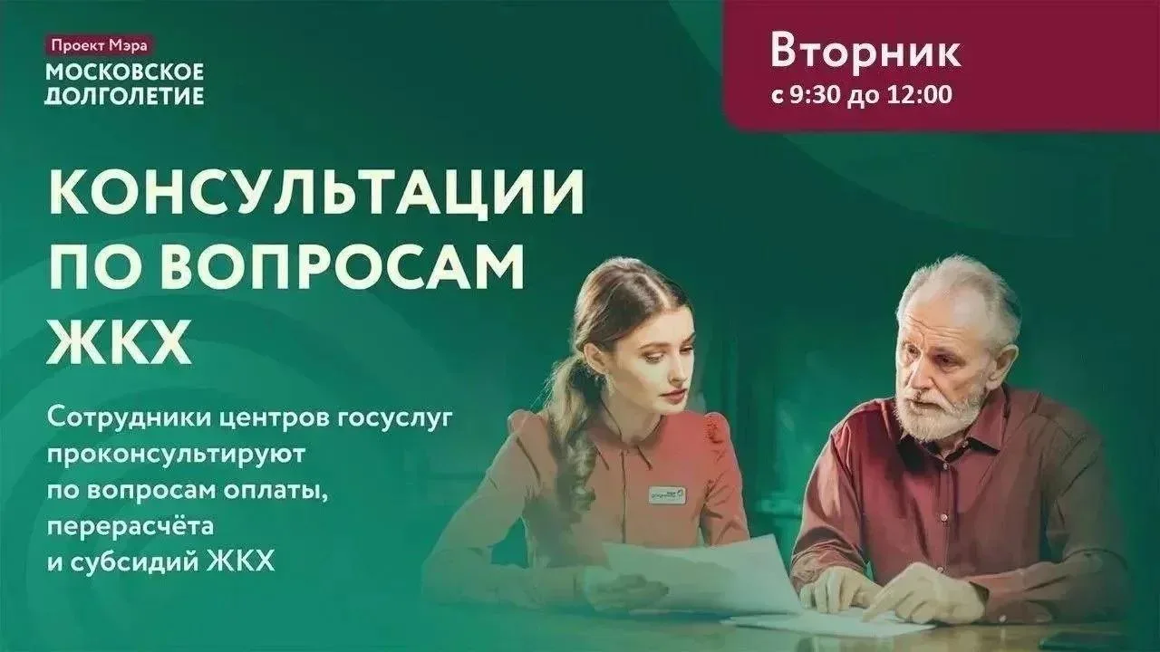 Дорогие друзья! Приглашаем вас на консультацию с сотрудником центров госуслуг по вопрос...