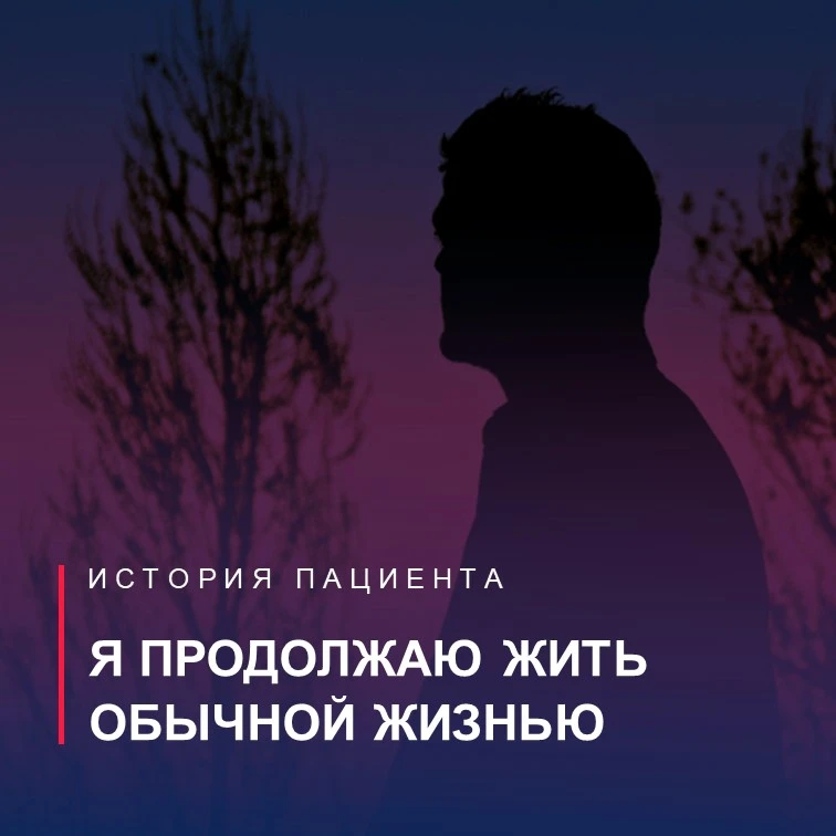 «Я думал, что это просто возраст» 😔 

Частые позывы к мочеиспусканию Дмитрий списывал на возраст, н