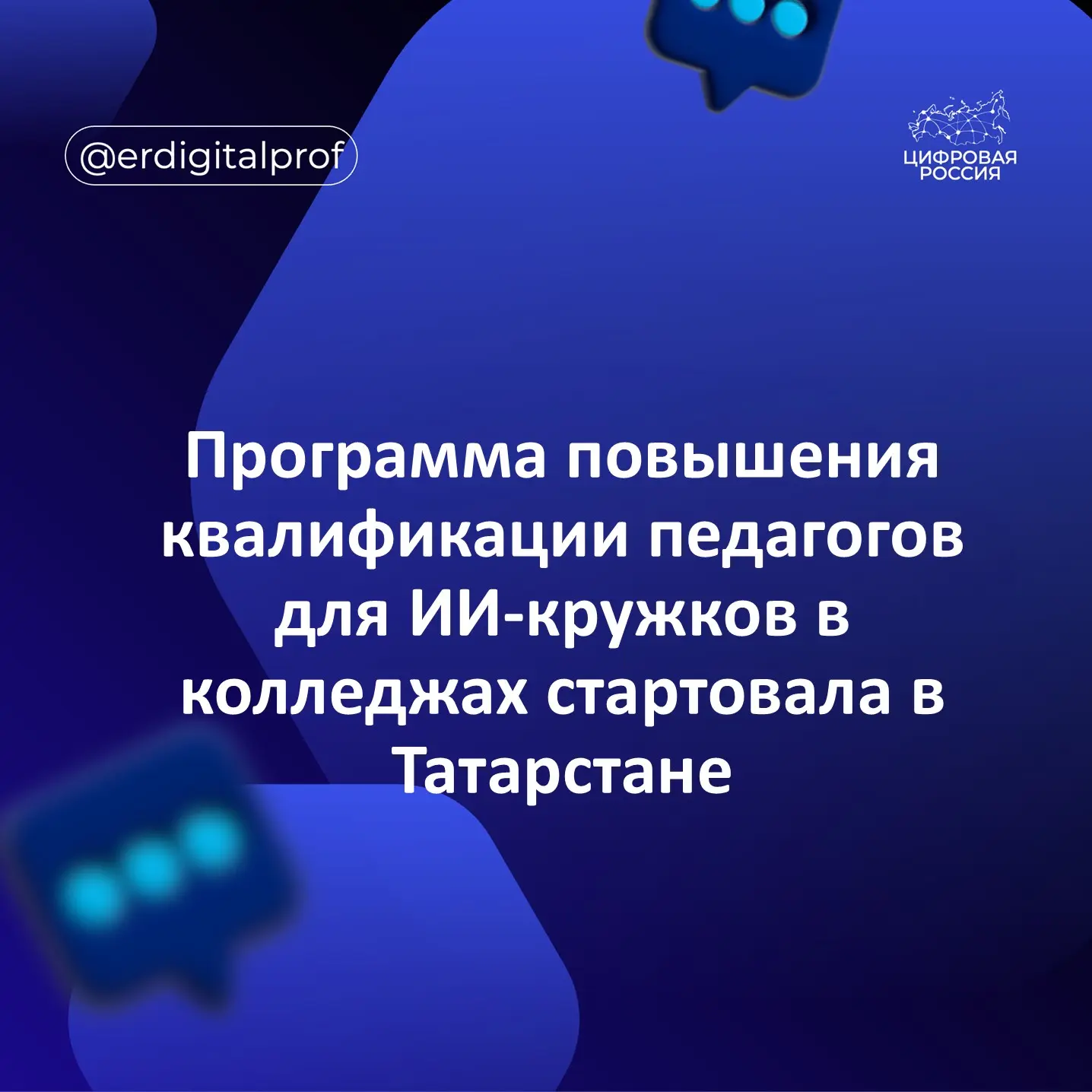 В Казани стартовала программа повышения квалификации преподавателей колледжей республики. Они освоят