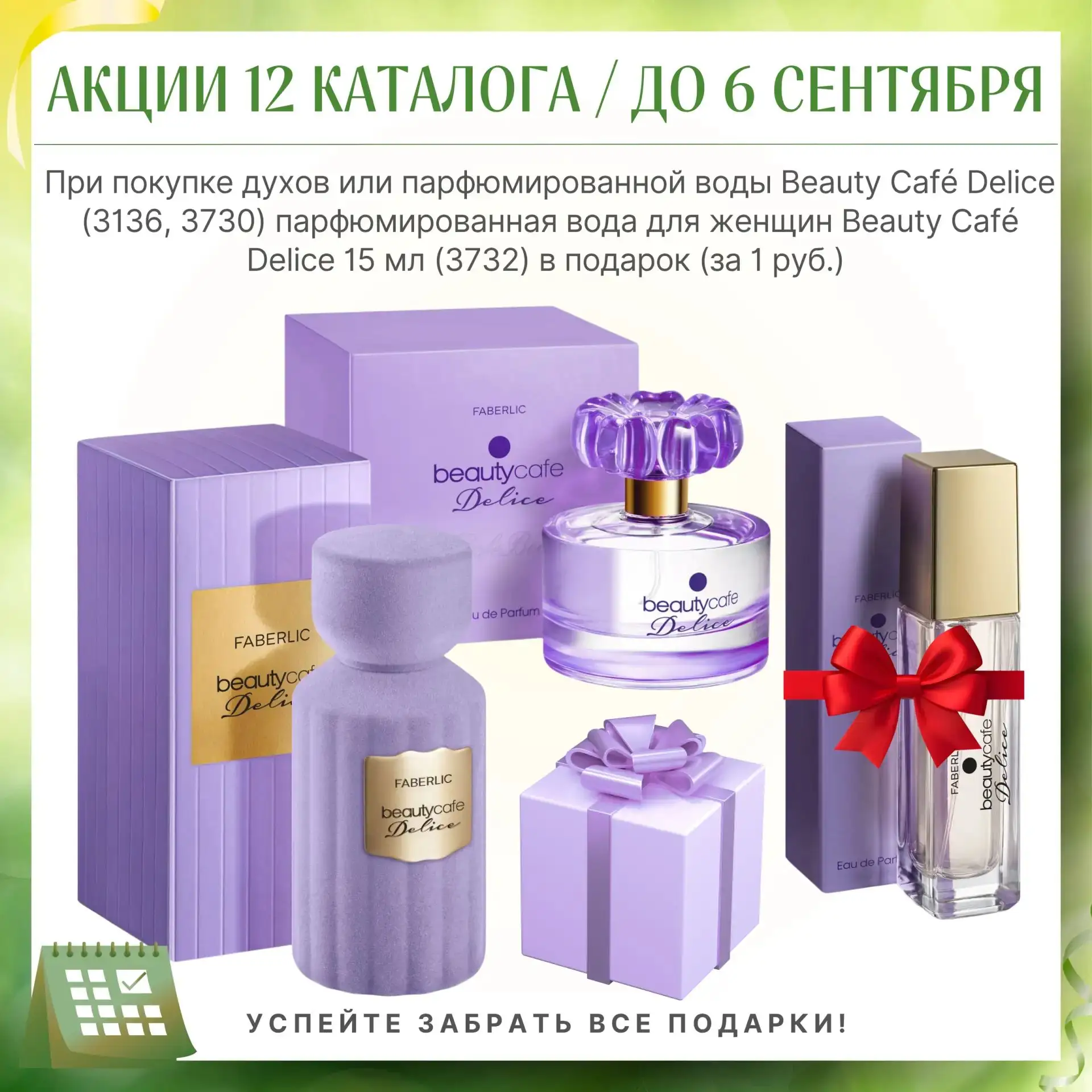 Подарки за рубль 🎁 абсолютно всем😎 каждый каталог подобные акции.