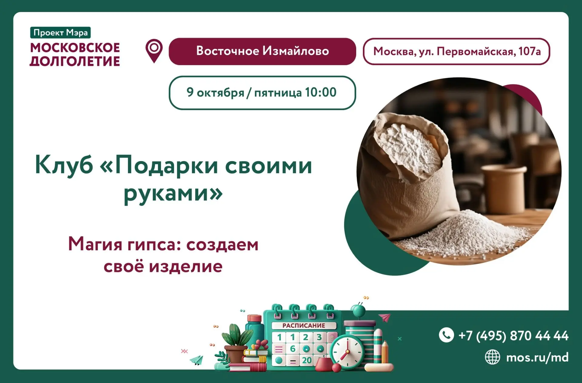 Дорогие друзья! Клуб «Подарки своими руками» ждёт вас! 💖