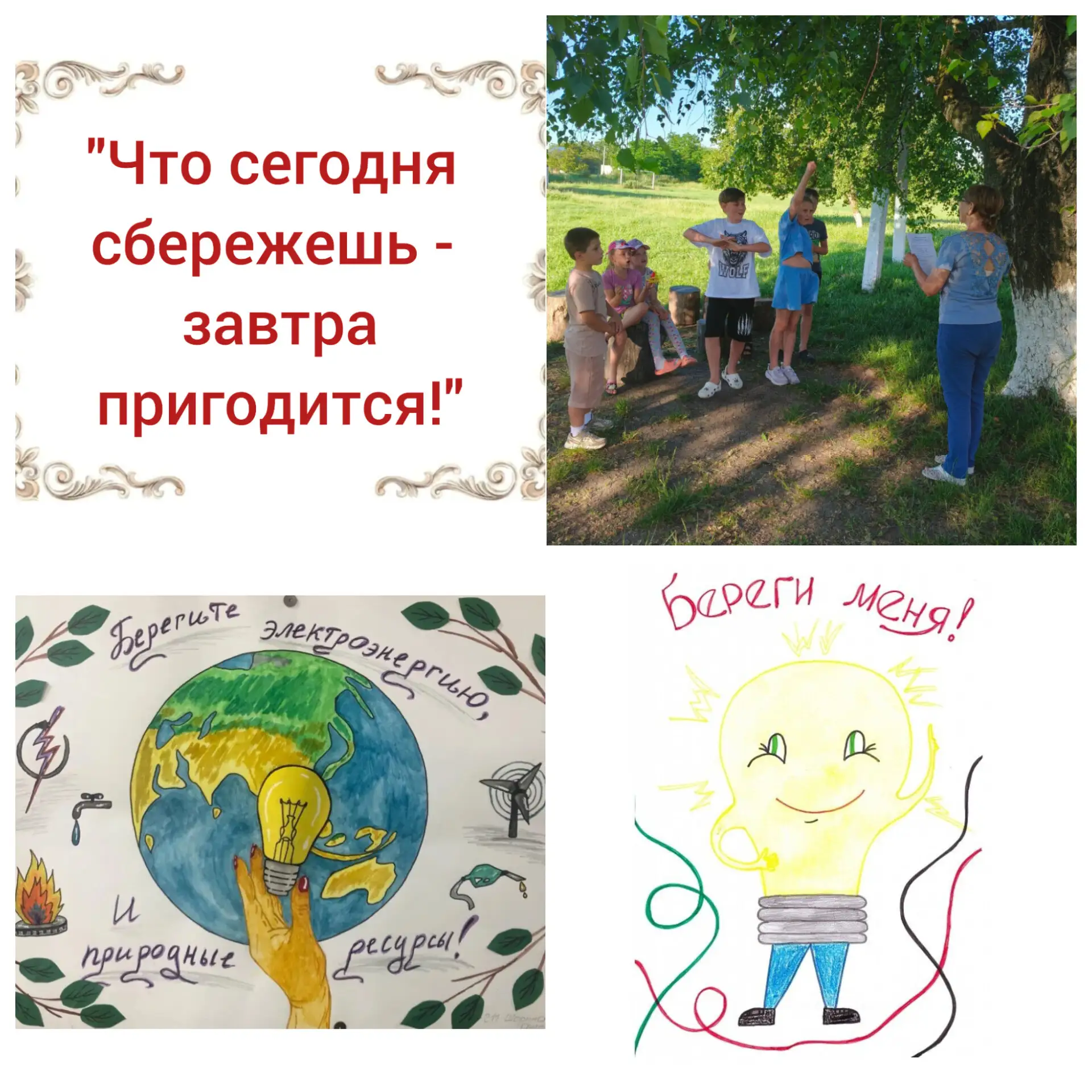 #ВместеЯрче