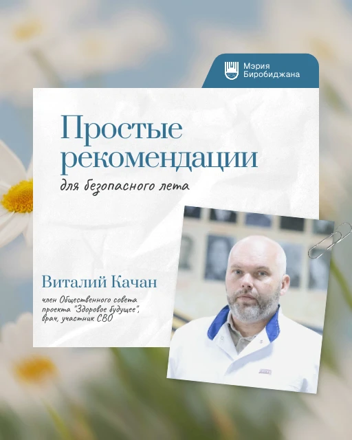 Летнее солнце может нести опасность ⚡️

В жаркие летние дни важно помнить: солнце — друг, но только 